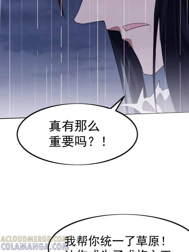 第1158话 ：大错特错 第61页