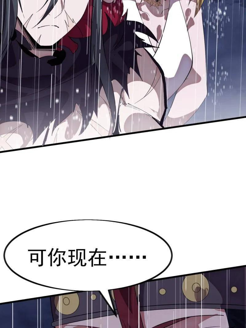 第1158话 ：大错特错 第63页