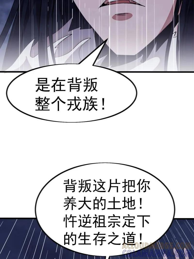第1158话 ：大错特错 第65页