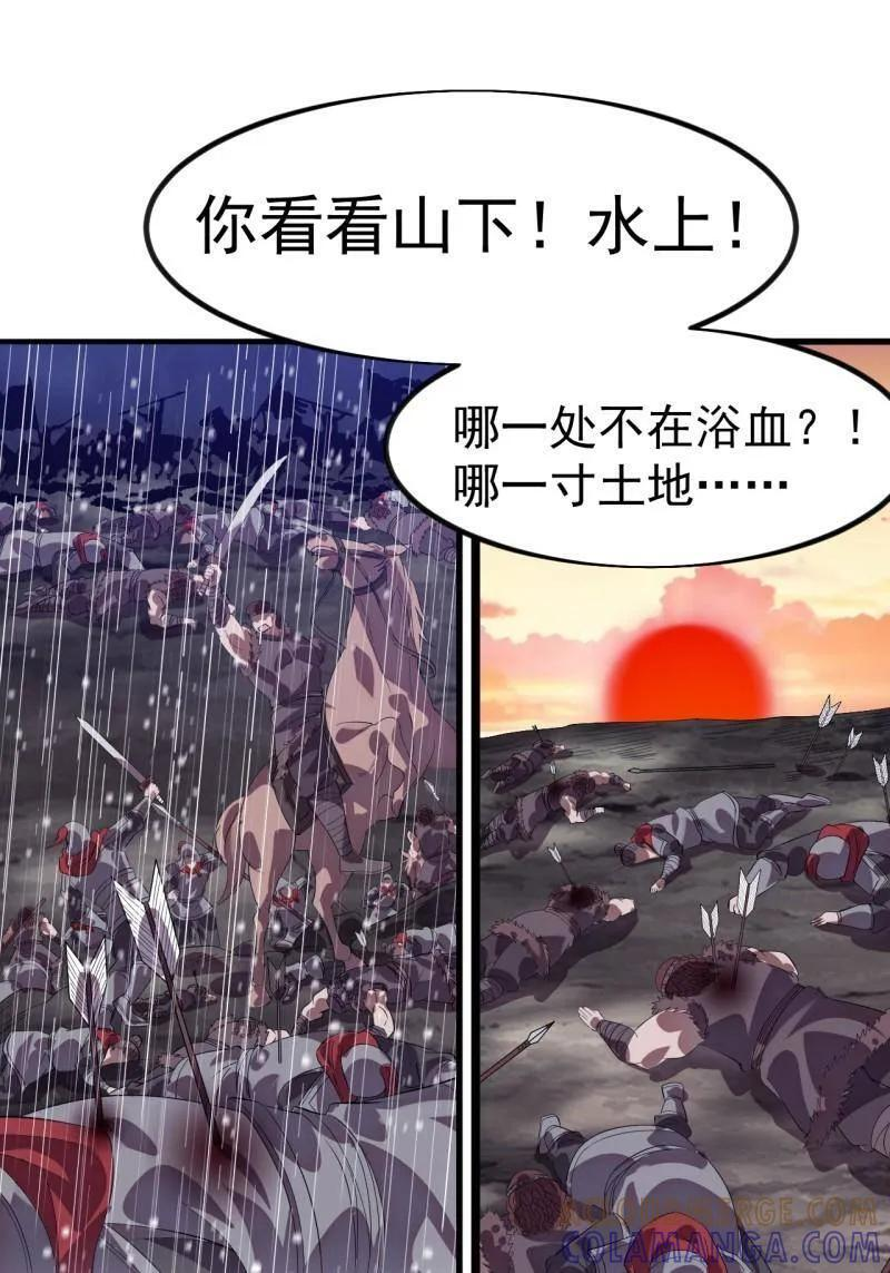 第1158话 ：大错特错 第69页