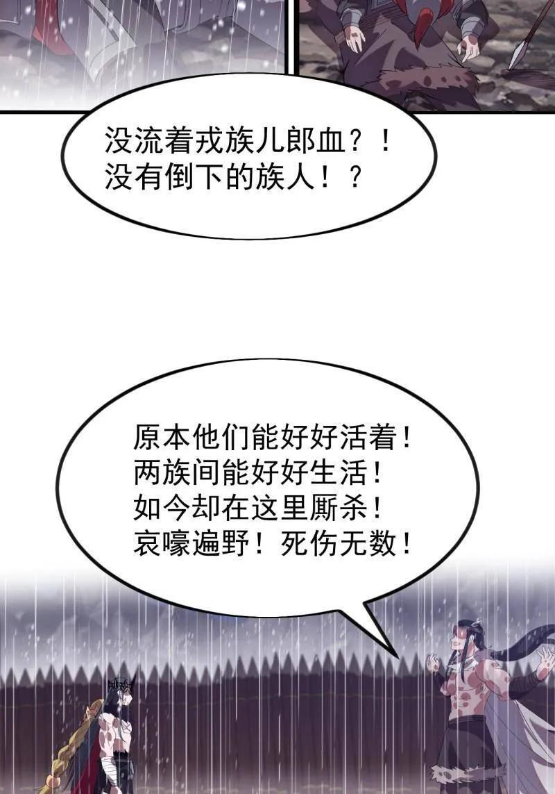 第1158话 ：大错特错 第70页