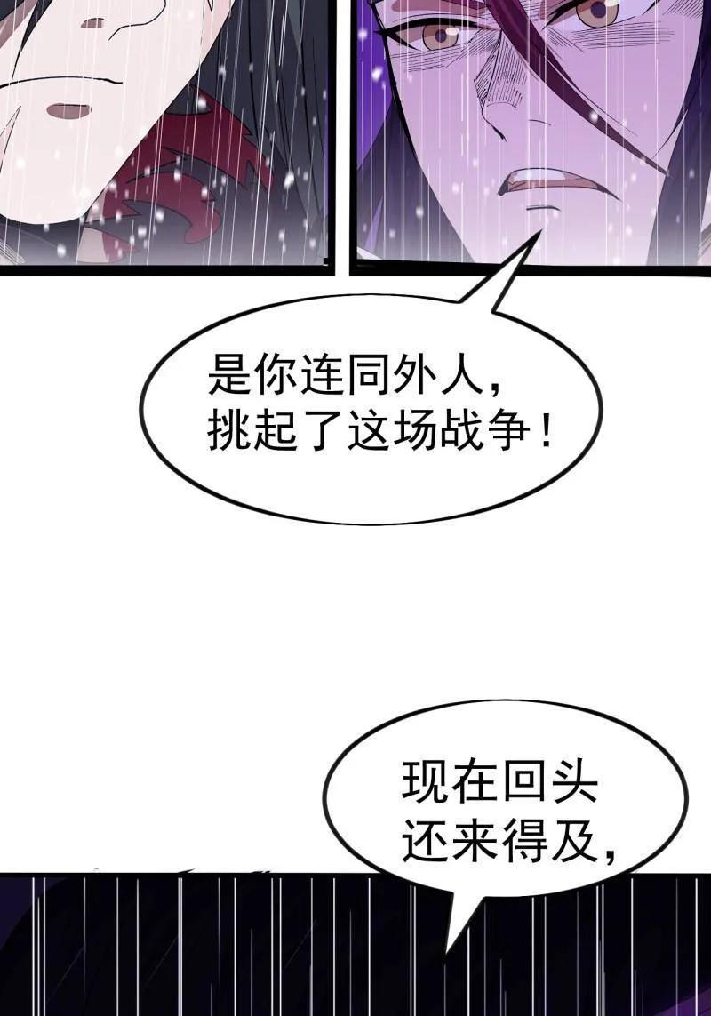 第1158话 ：大错特错 第72页