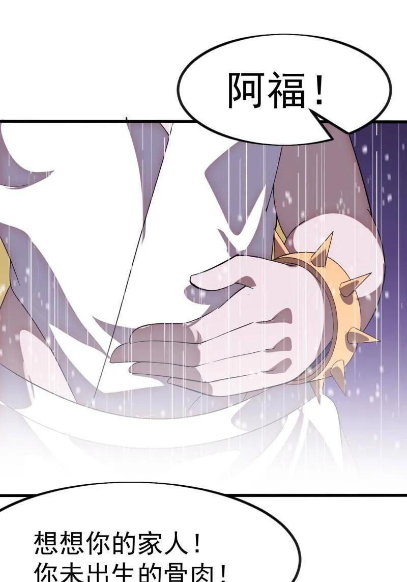 第1158话 ：大错特错 第76页