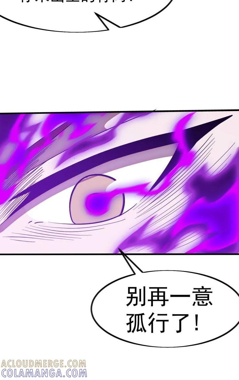 第1158话 ：大错特错 第77页