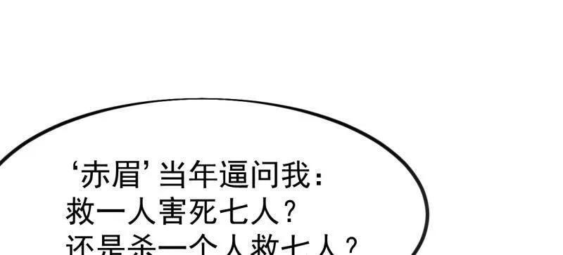 第1158话 ：大错特错 第79页