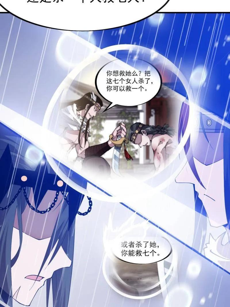 第1158话 ：大错特错 第80页