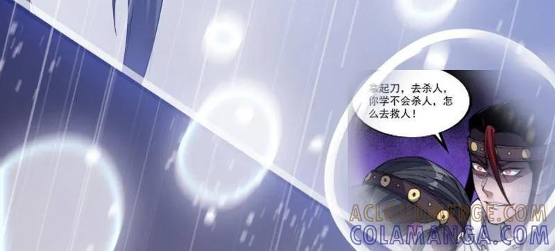 第1158话 ：大错特错 第81页