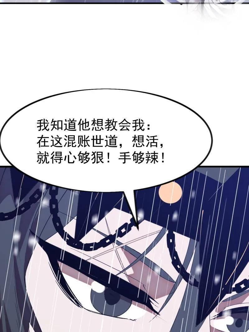 第1158话 ：大错特错 第82页