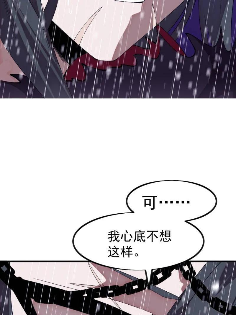 第1158话 ：大错特错 第84页