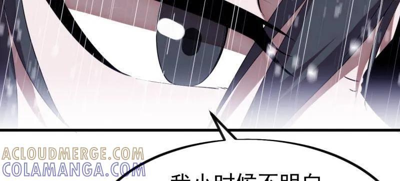 第1158话 ：大错特错 第85页