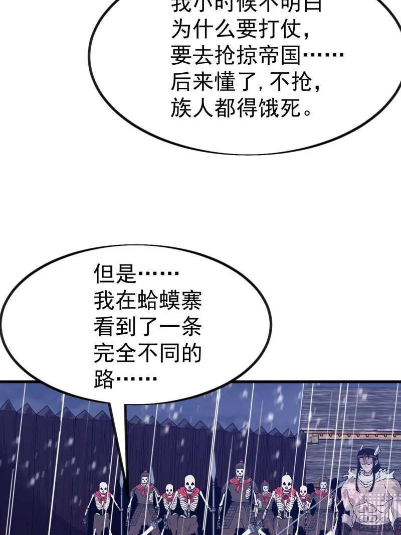 第1158话 ：大错特错 第86页