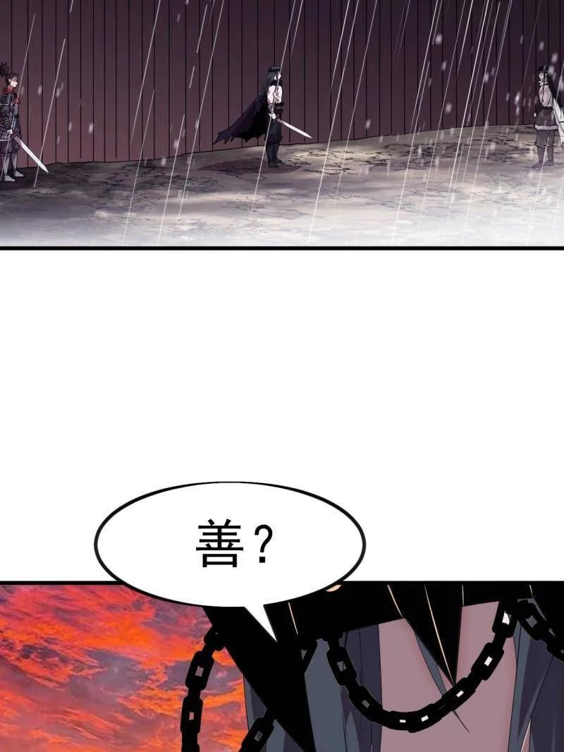 第1158话 ：大错特错 第92页
