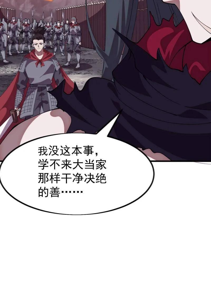 第1158话 ：大错特错 第94页