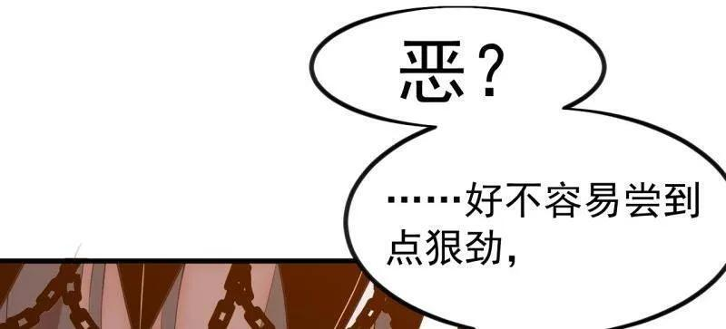 第1158话 ：大错特错 第95页