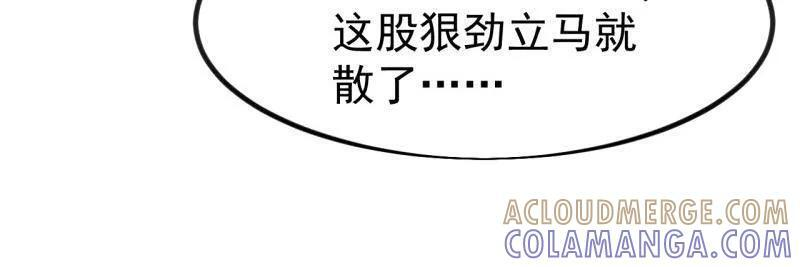 第1158话 ：大错特错 第97页