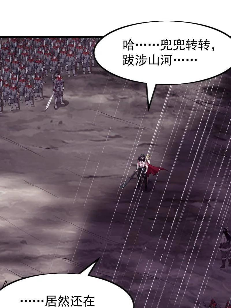 第1158话 ：大错特错 第98页