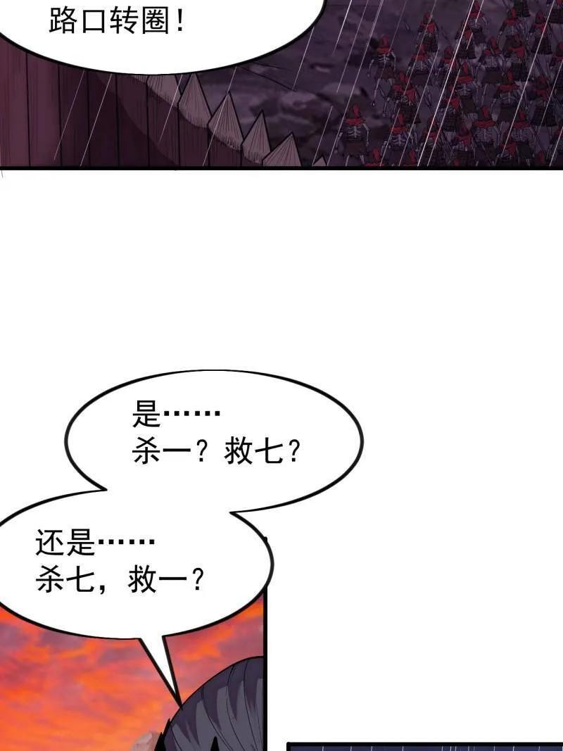 第1158话 ：大错特错 第99页