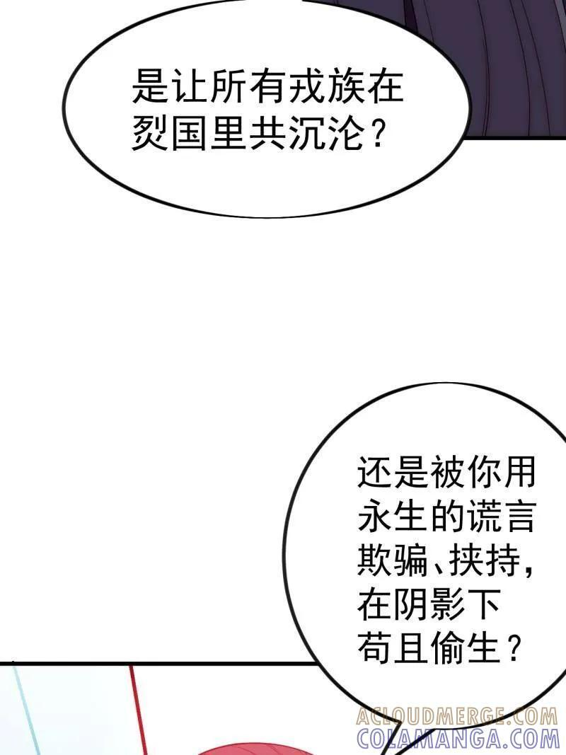 第1158话 ：大错特错 第101页