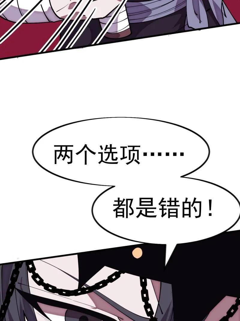 第1158话 ：大错特错 第103页
