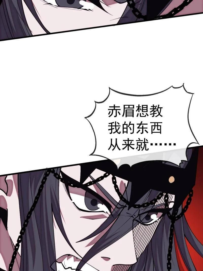 第1158话 ：大错特错 第104页