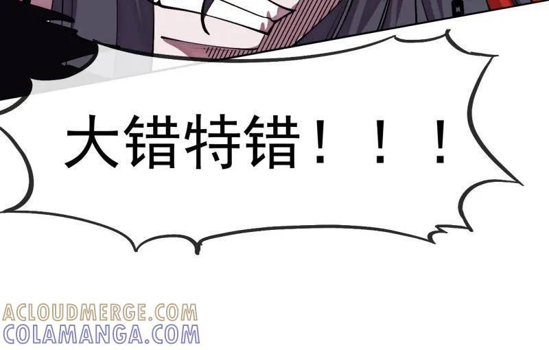 第1158话 ：大错特错 第105页