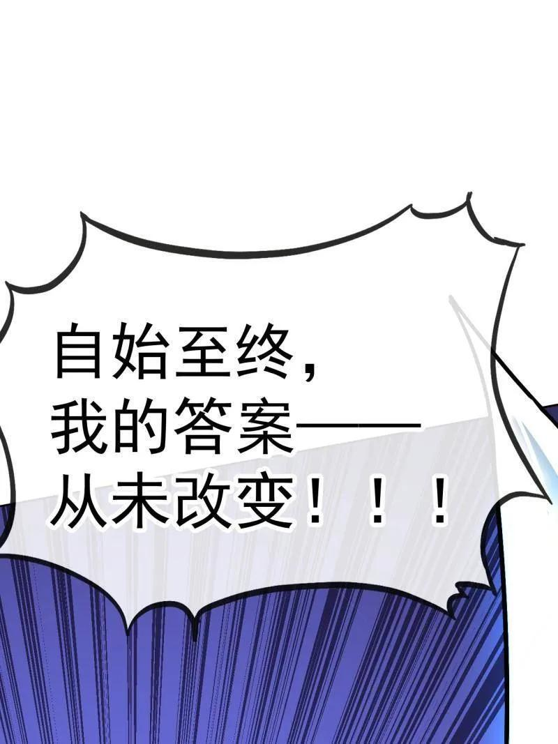 第1159话 ：戎族的命运 第3页