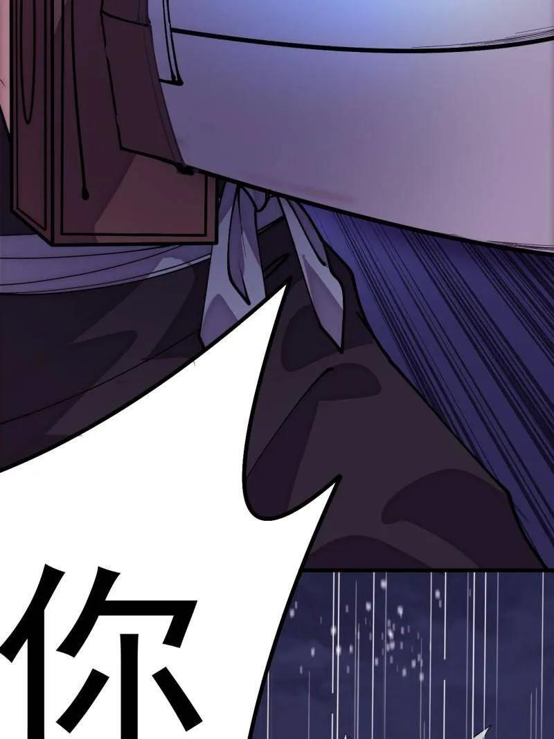 第1159话 ：戎族的命运 第5页