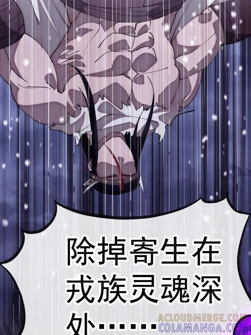 第1159话 ：戎族的命运 第10页