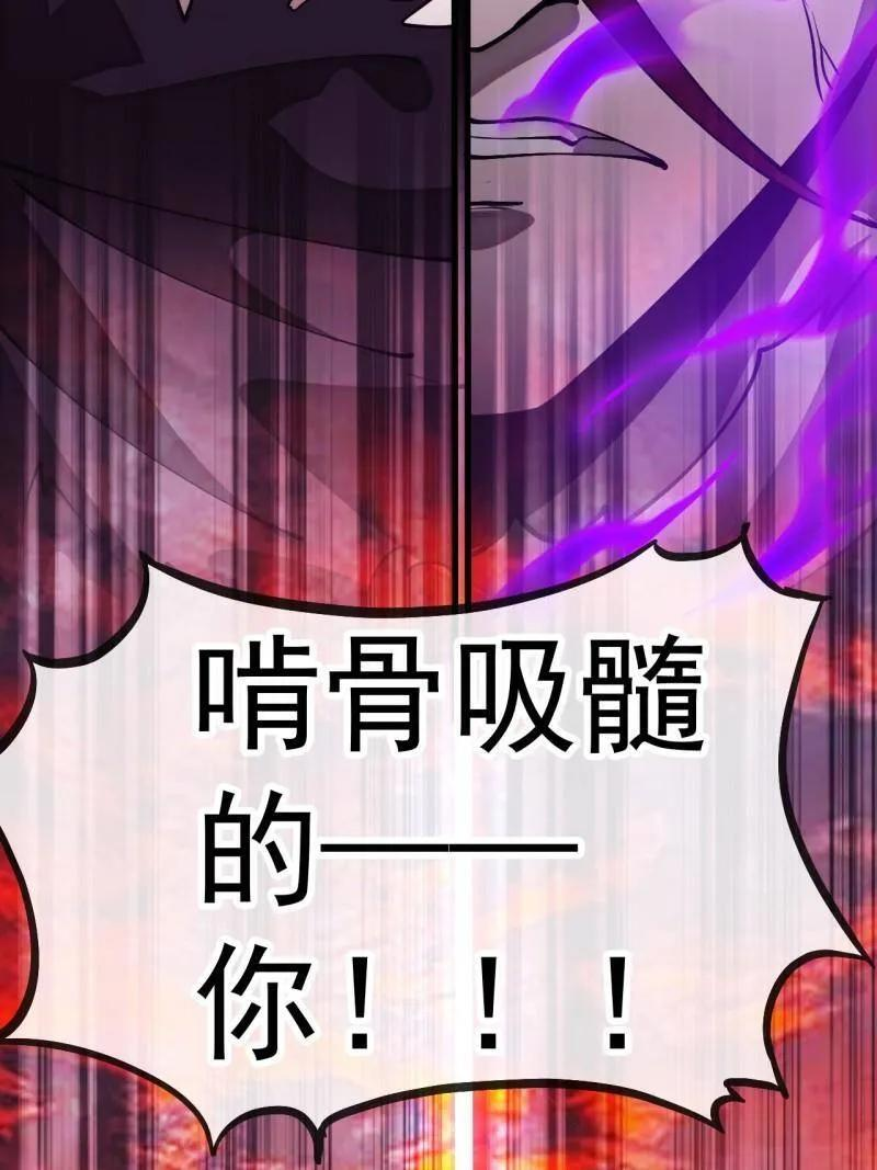 第1159话 ：戎族的命运 第12页