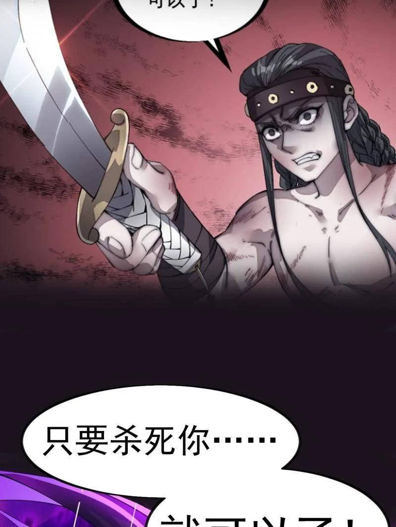 第1159话 ：戎族的命运 第17页