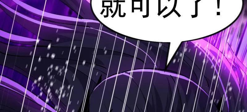 第1159话 ：戎族的命运 第18页