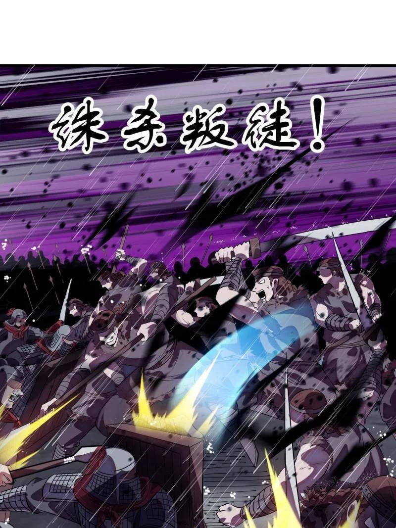 第1159话 ：戎族的命运 第33页