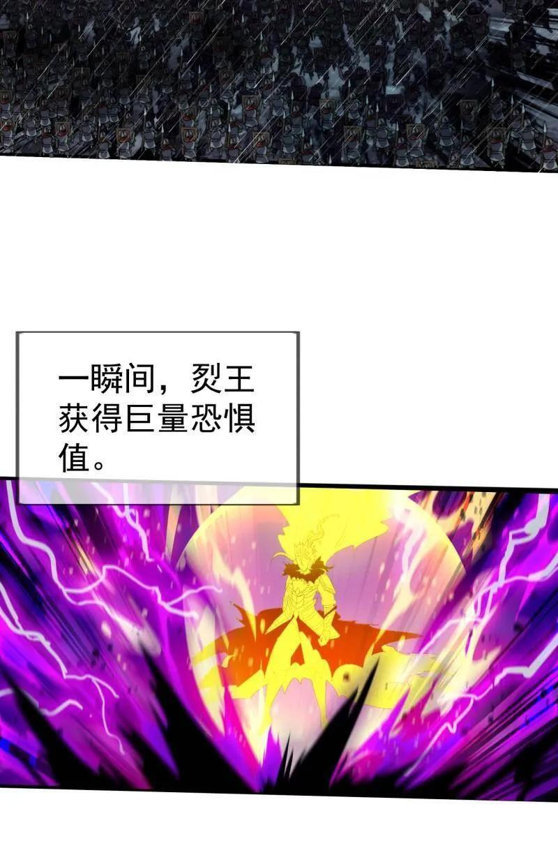 第1159话 ：戎族的命运 第38页