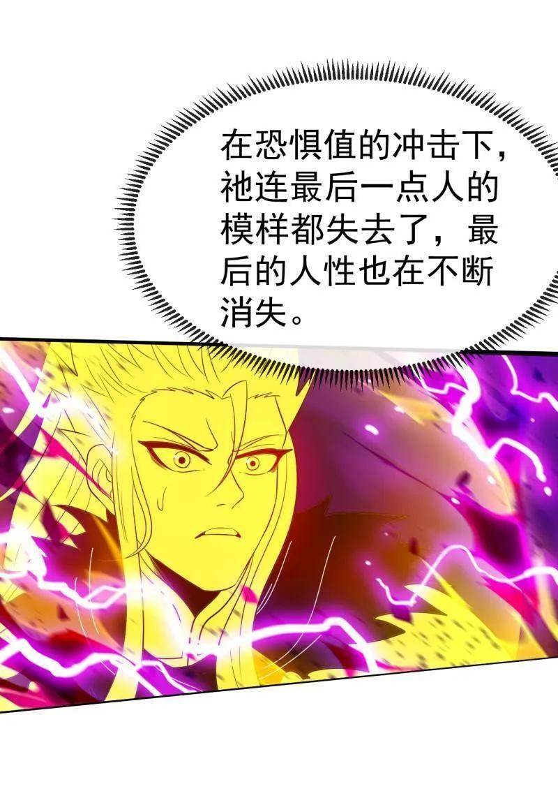 第1159话 ：戎族的命运 第39页
