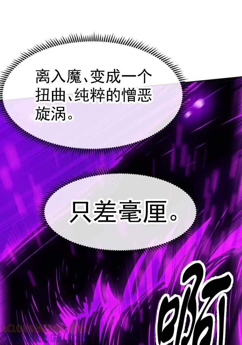 第1159话 ：戎族的命运 第40页