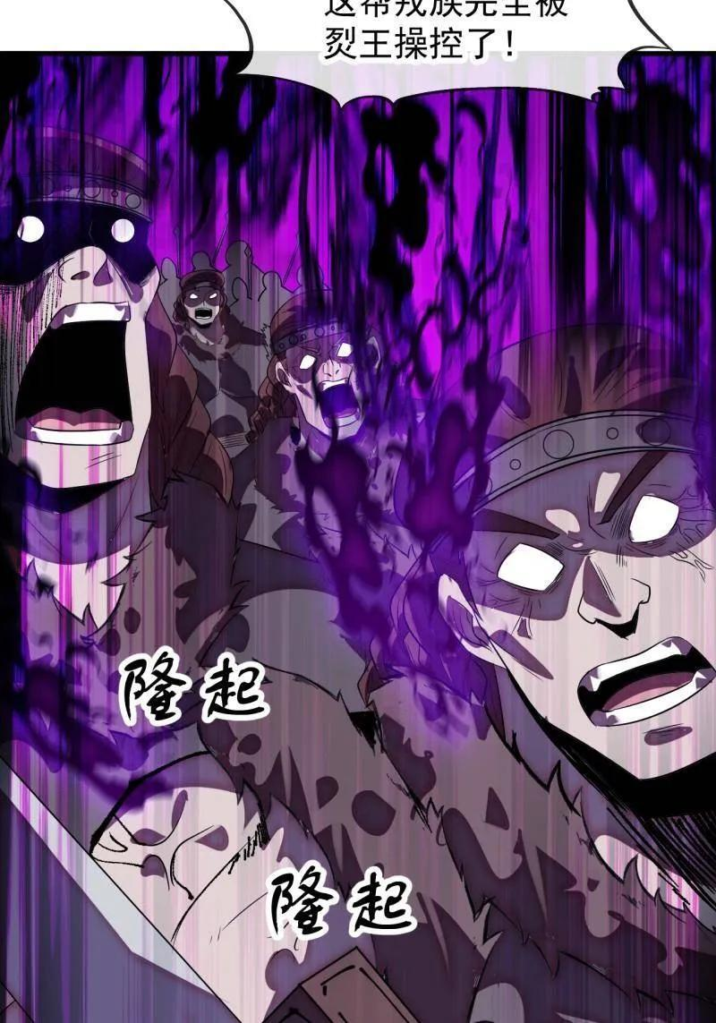 第1159话 ：戎族的命运 第45页
