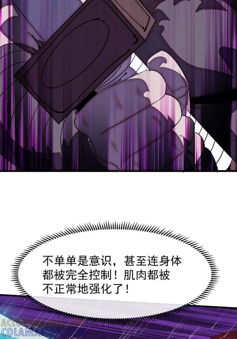 第1159话 ：戎族的命运 第46页