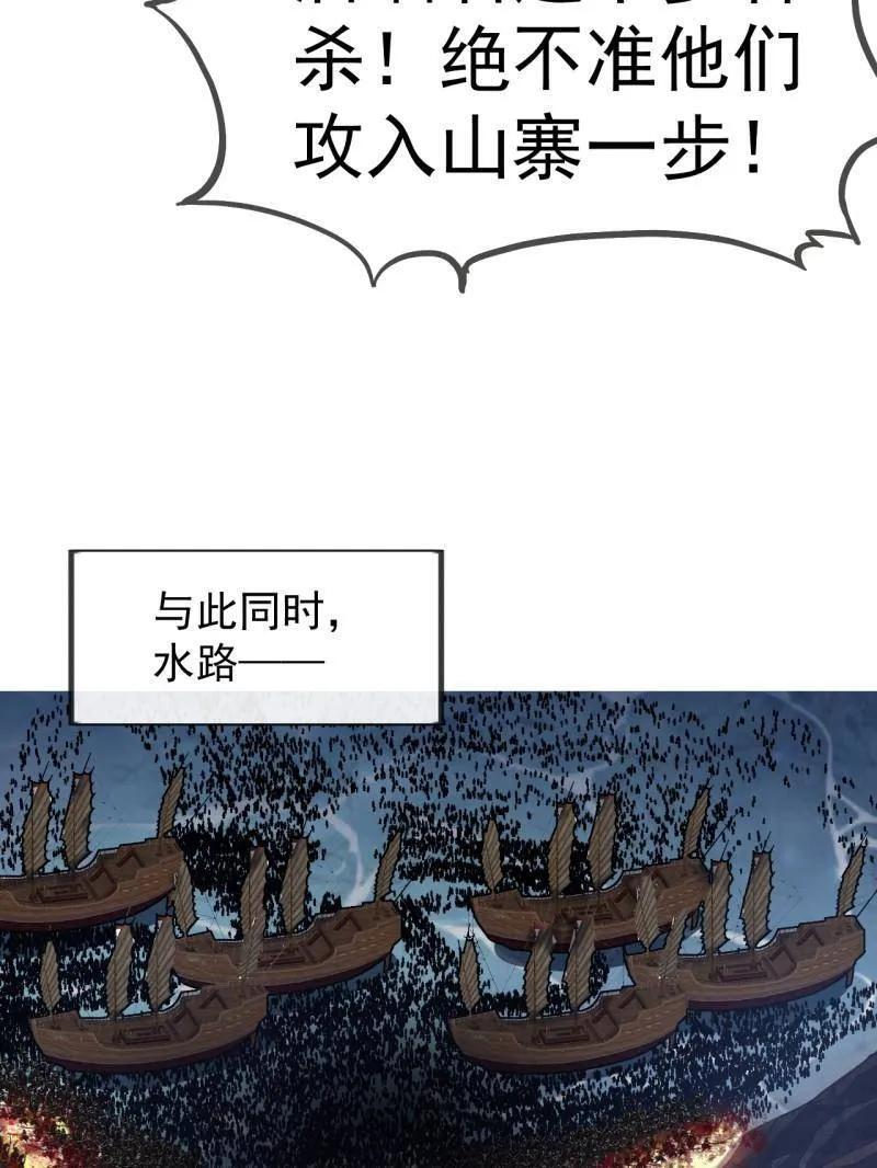 第1159话 ：戎族的命运 第51页