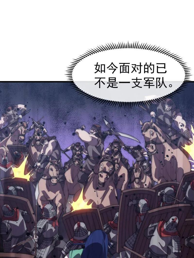 第1159话 ：戎族的命运 第53页