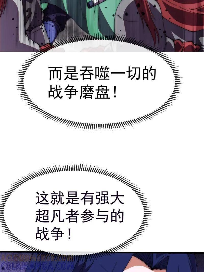 第1159话 ：戎族的命运 第55页