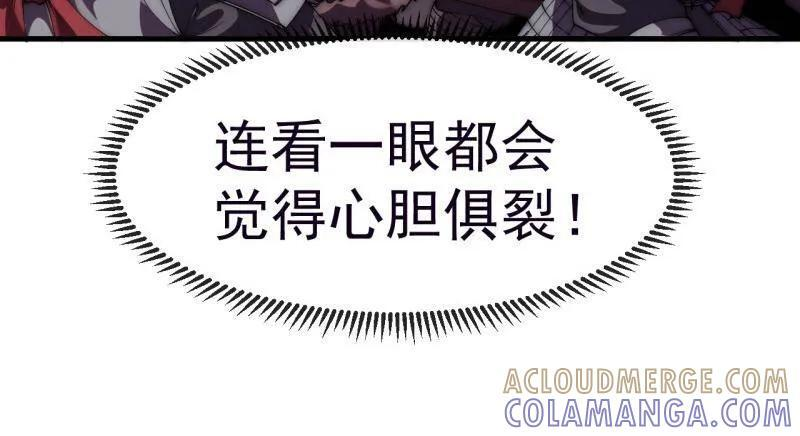 第1159话 ：戎族的命运 第58页