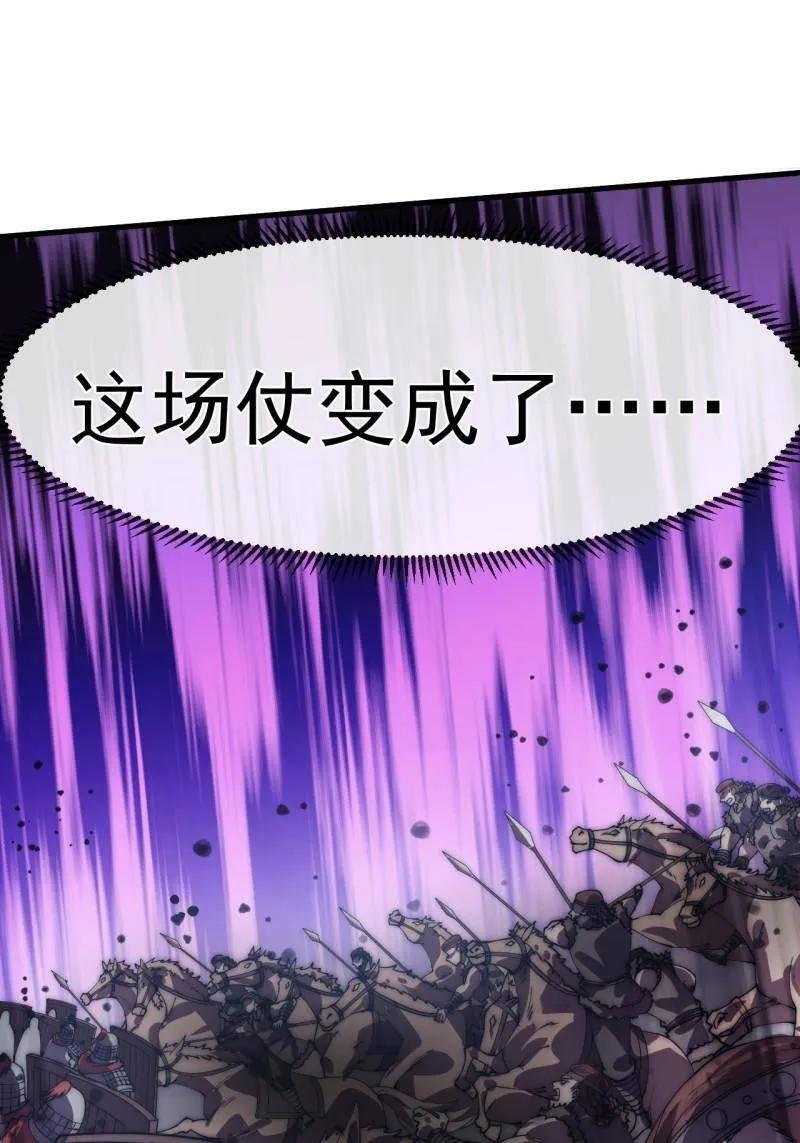 第1159话 ：戎族的命运 第59页