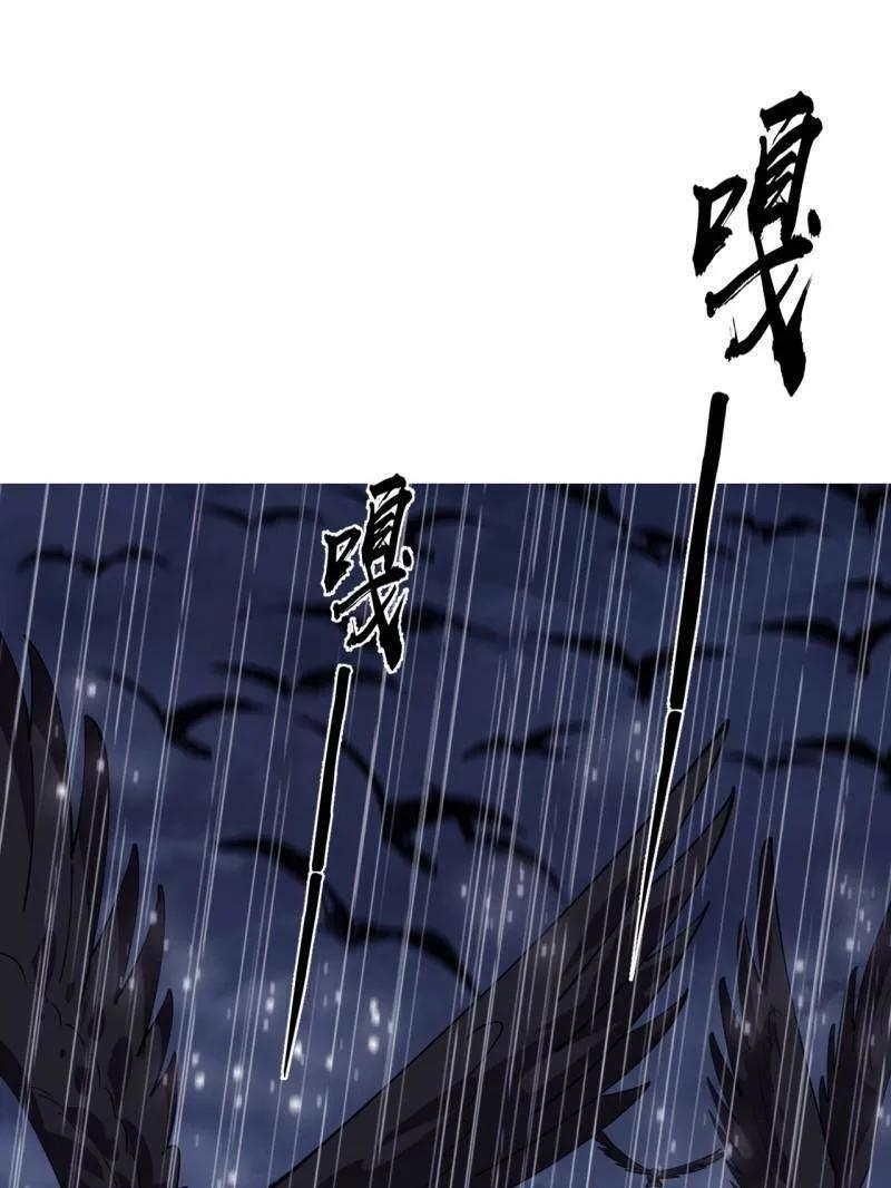 第1159话 ：戎族的命运 第69页