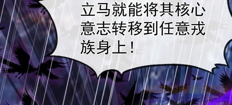 第1159话 ：戎族的命运 第76页