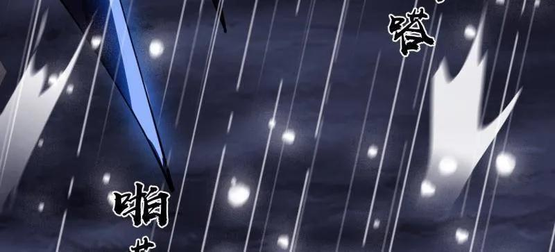 第1159话 ：戎族的命运 第80页
