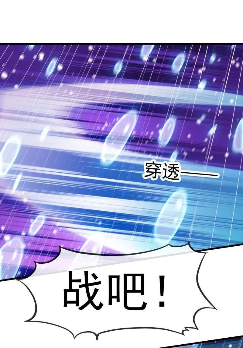 第1159话 ：戎族的命运 第86页