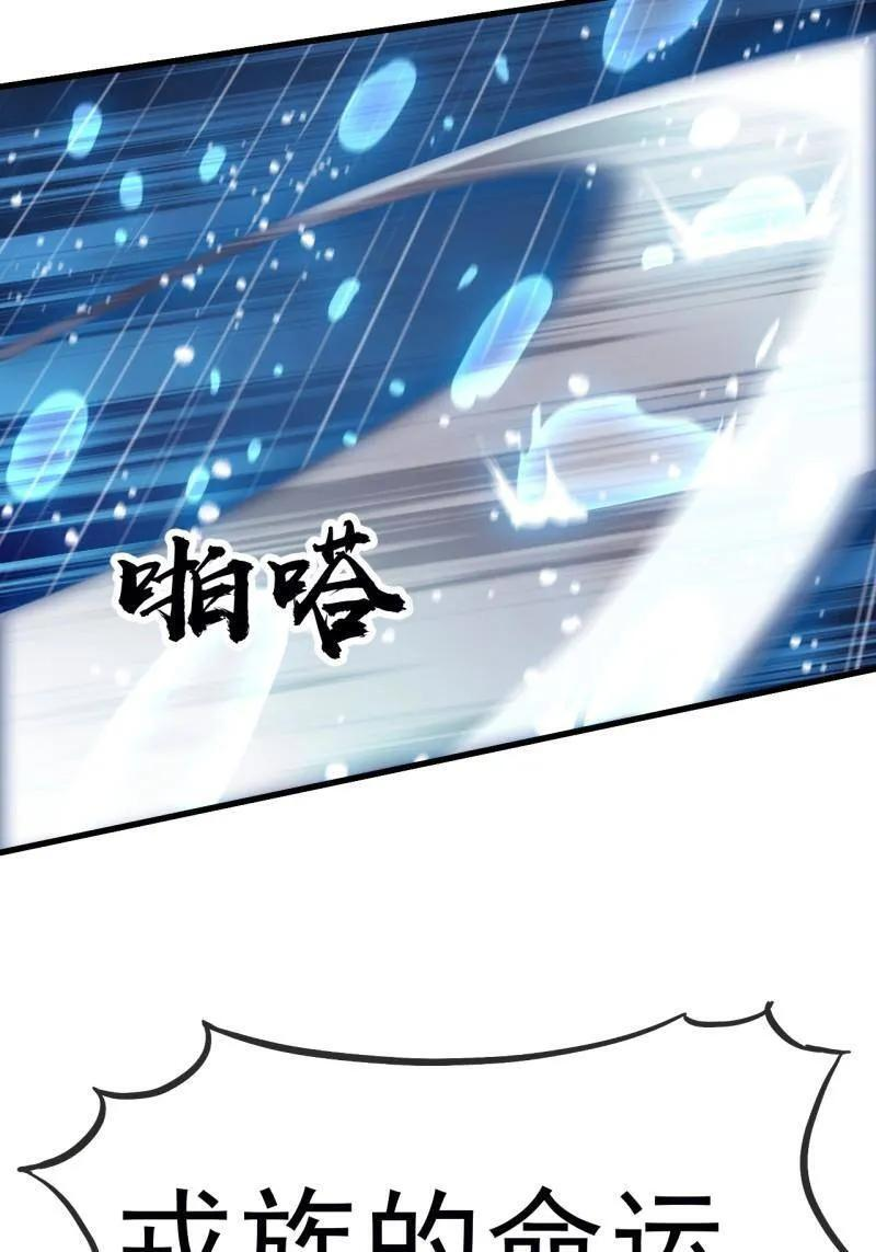 第1159话 ：戎族的命运 第87页