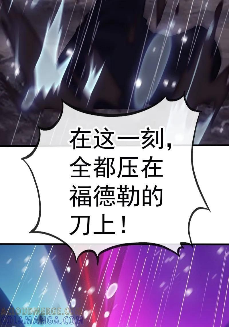 第1159话 ：戎族的命运 第91页