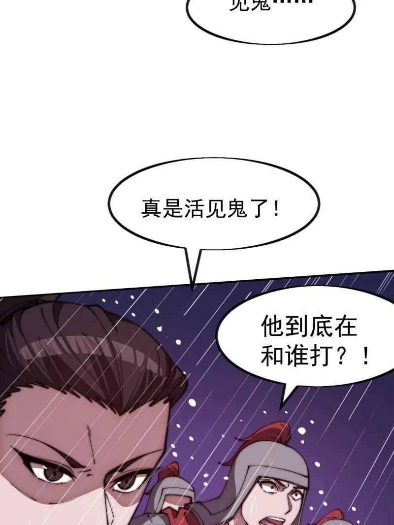 第1160话 ：一人之战 第5页