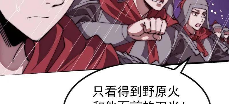 第1160话 ：一人之战 第6页